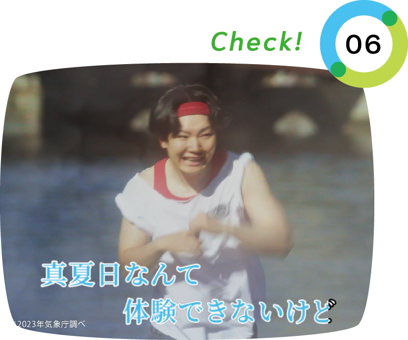 釧路クールダウンポイント06