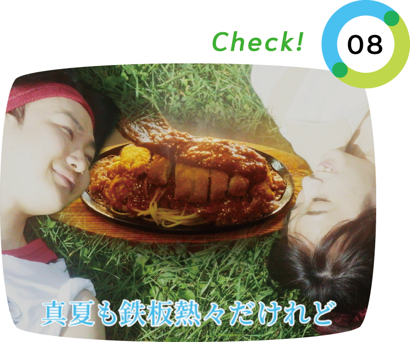 釧路クールダウンポイント08