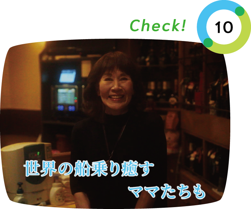 釧路クールダウンポイント10