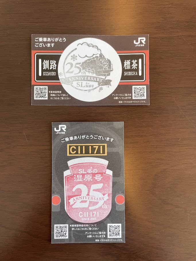 ☆SL冬の湿原号☆