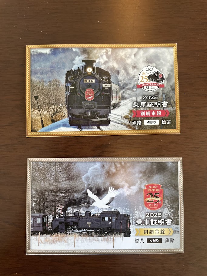 ☆SL冬の湿原号☆