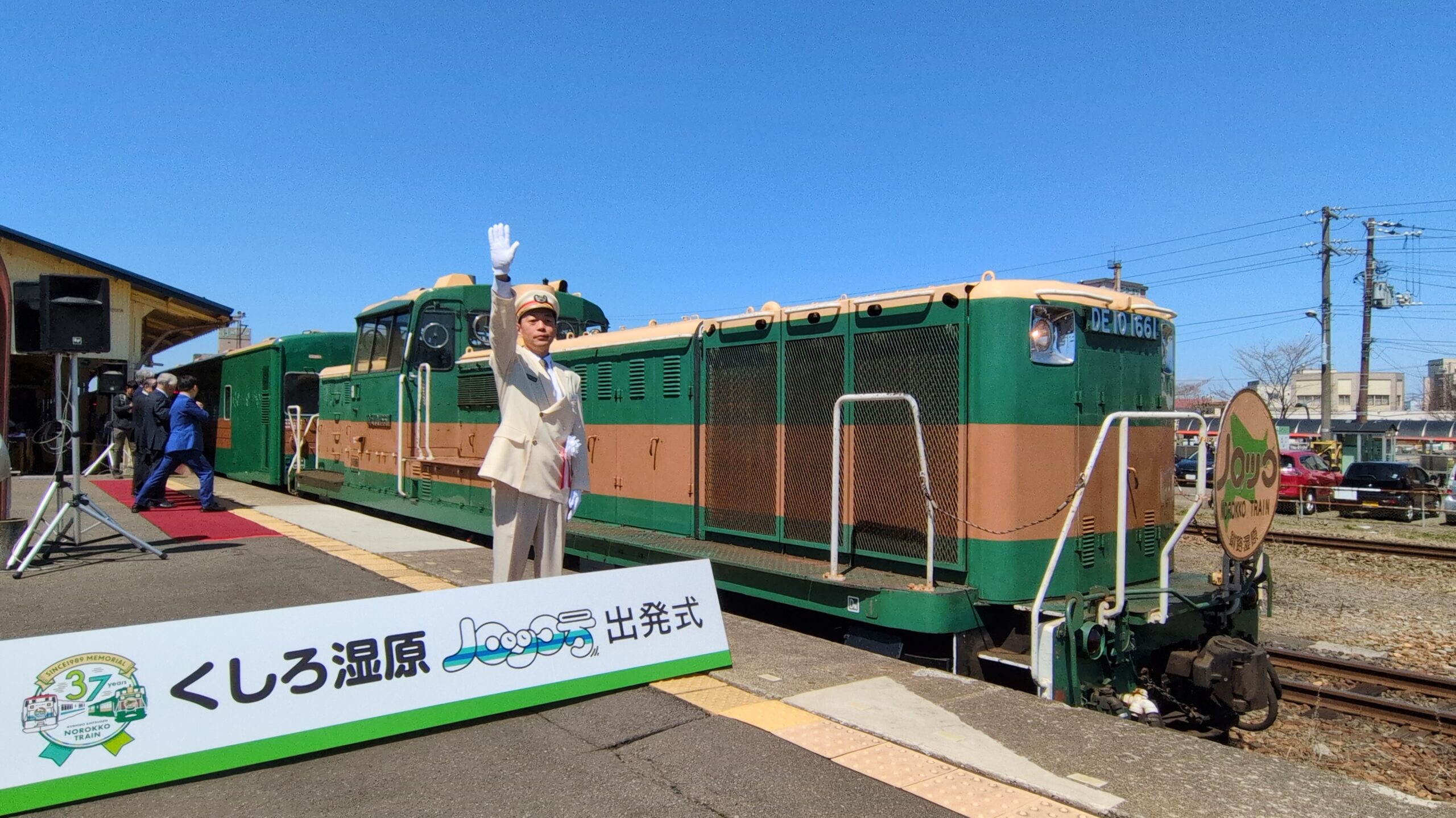 2026くしろ湿原ノロッコ号運行！！